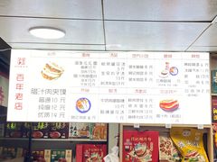 -樊记腊汁肉(竹笆市总店)