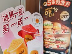 -麦当劳(普陀香溢花城店)