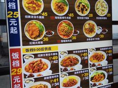 菜单-百事佳烧鸭牛腩(上海虹桥站店)