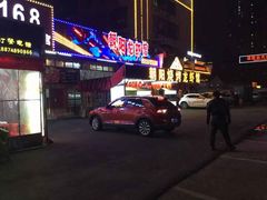 -樊记王·朝阳烧烤粥吧(星沙店)