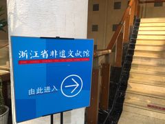 -中国京杭大运河博物馆