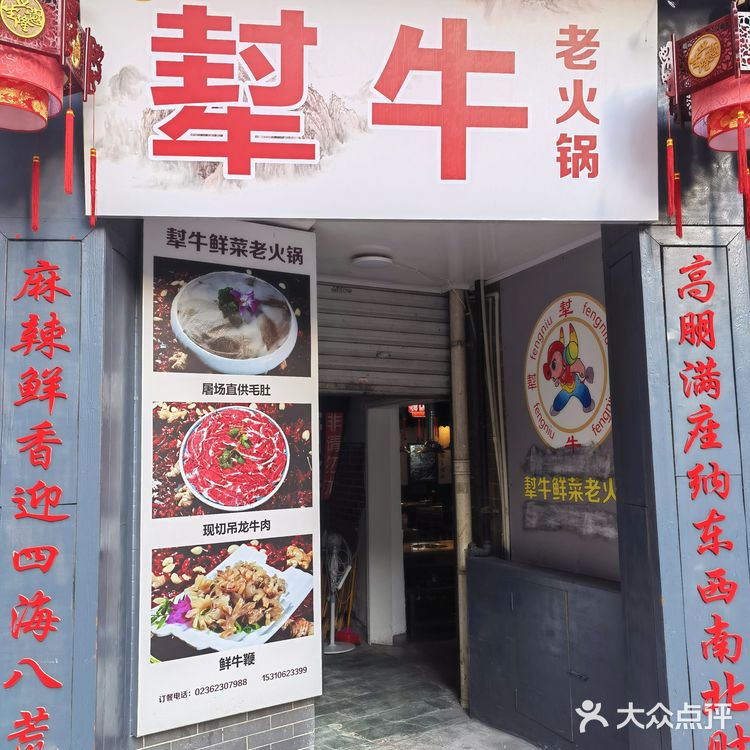 重庆南坪超级好吃的一家老火锅