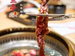 -松鱼亭·和牛烧肉(协鑫广场店)