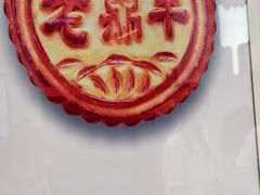 -老鼎丰(靖宇街总店)
