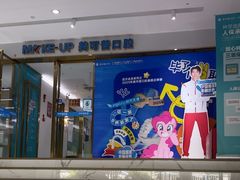 -美可普口腔医院(东街分店)