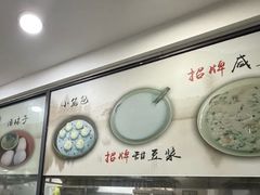 -阊门姚记豆浆(总店)