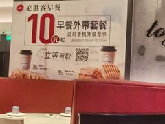 -必胜客(大坪英利店)