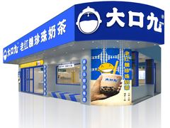 -大口九(东方广场店)
