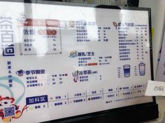 -茶百道(蔡锷北路店)