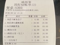 -映像威海·威海宴(威高广场店)