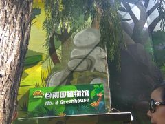 -北戴河集发农业梦想王国