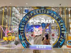 -泡泡玛特POPMART(国贸三期店)