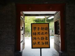 -关中书院