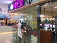 门面-小杨生煎(龙阳广场店)