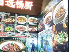 -杨厨的田园饭店(长城路店)