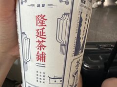 -隆延茶铺(学清路驹然店)