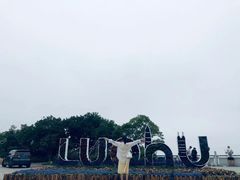 -梧桐山风景名胜区