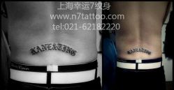 -雕哥的纹身店A3 TATTOO&纹身培训