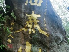 -西泰山风景区