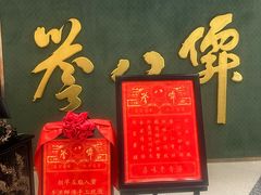 -誉八仙粤菜(万象天地店)