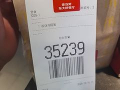 -麦当劳(东大桥店)