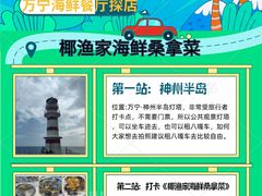 -神州半岛喜来登度假酒店·盛宴汉堡·战斧牛排·后安粉