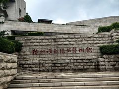 -徐州汉画像石艺术馆