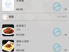 -凯鸽酒楼•雁北民间菜(华北星店)