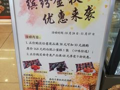 -红宝石·鲜奶小方(莘庄龙之梦店)