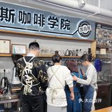 ☕️ 咖啡你冲不冲，冲冲冲！