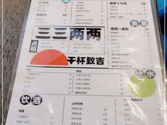 -日上三甘(三里屯店)