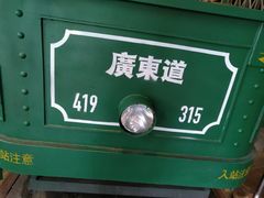 -广东道至正餐厅(区庄店)