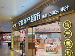 -银川河东国际机场