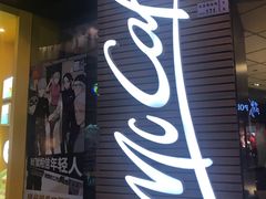 门面-麦当劳(番禺易发商业街店)