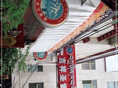 -吉祥圣雪藏餐