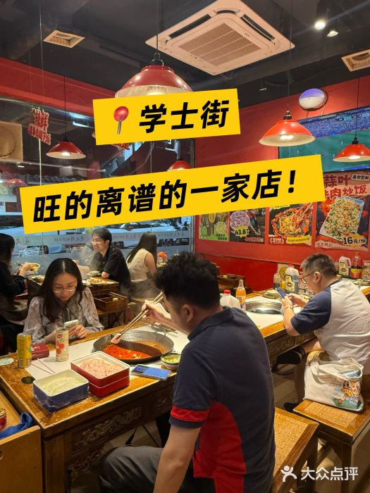 老天桥蛙炉火锅(姑苏总店)图片
