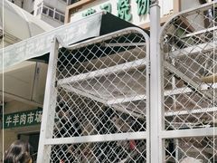 -满记烧饼(牛街东里小区一区店)