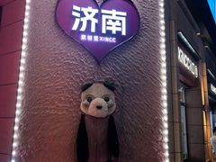 -海底捞火锅(振华商厦店)