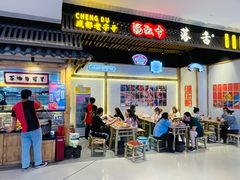 门面-海椒市落舌·麻辣烫冒菜(武侯大悦城店)