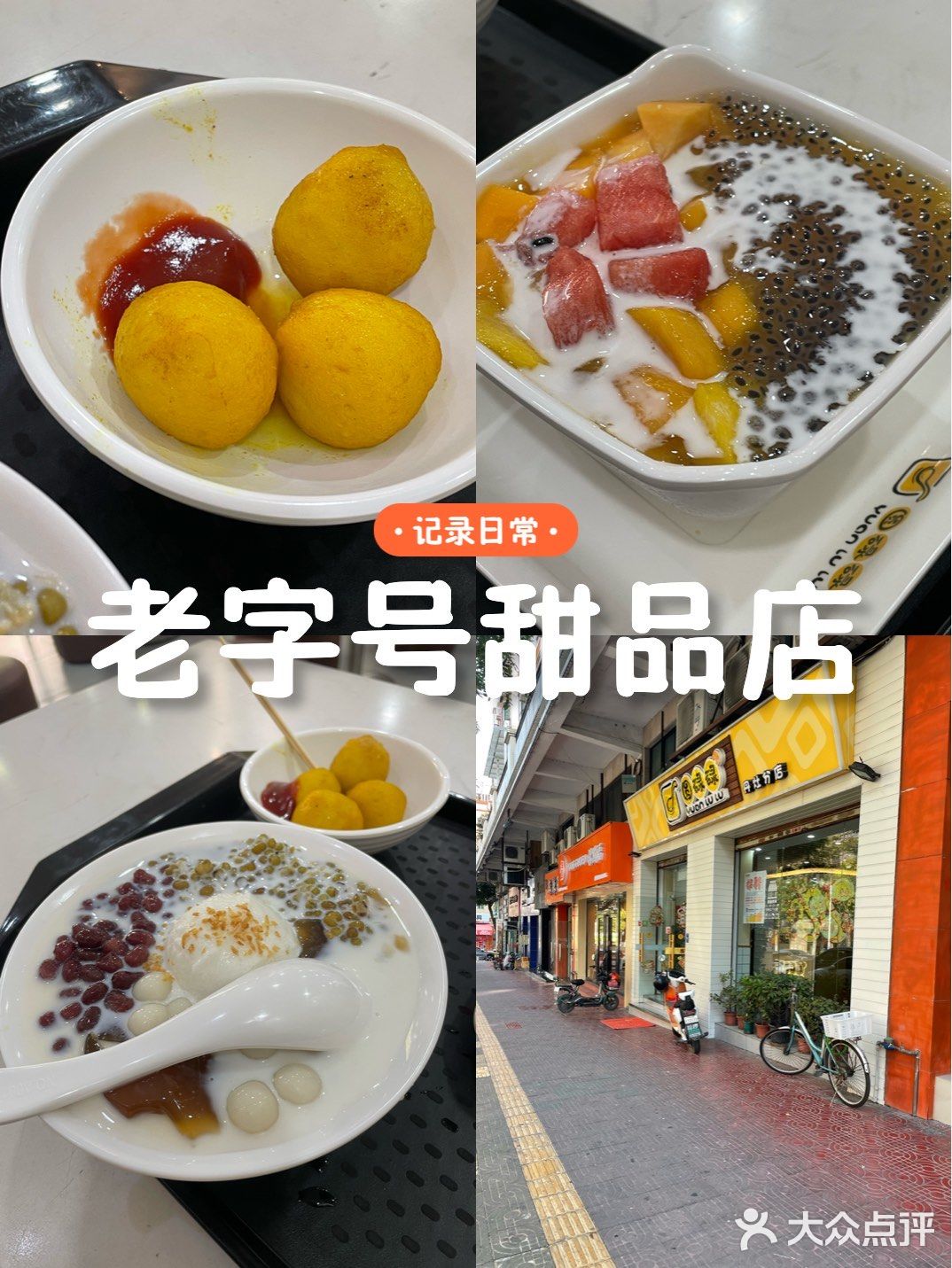 想不到丹灶也有店