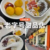 想不到丹灶也有店