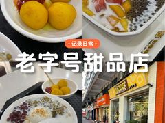 -圆碌碌甜品屋(丹灶店)