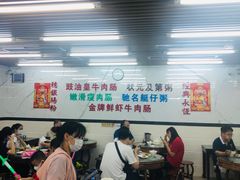 大堂-穗银肠粉店(东川路店)