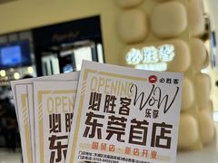-必胜客(国贸店)