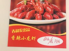 -春和發特色蒸饺(浐河西路店)