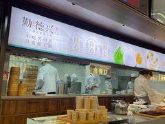-勤德兴(湖滨路店)