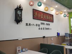 -汤小云火锅米线(钻汇广场店)