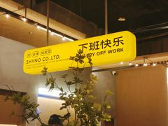 -下酒(华熙店)