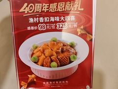 -南海渔村 (流花湖店)