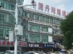 -中国丹阳眼镜城